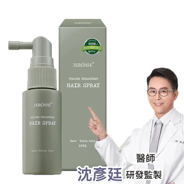 【JEROSSE 婕樂纖】婕機零+法樂蓬洗髮露+養髮原液+繃帶面膜(優惠搭配.擁有蓬鬆感.豐厚美麗)