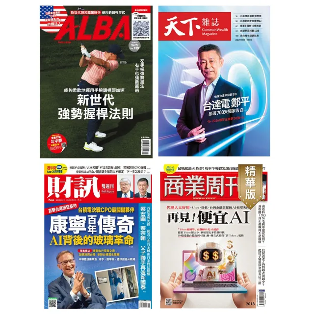【momoBOOK】雜誌樂讀包90天(樂讀包)