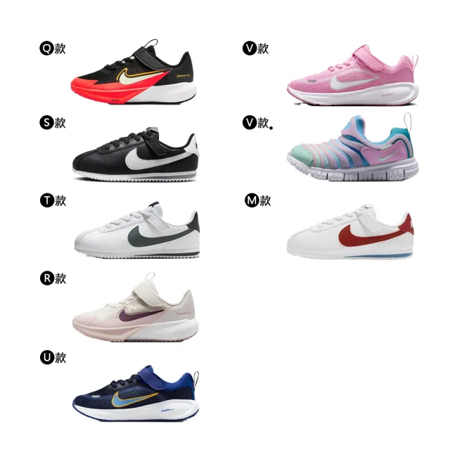【NIKE 耐吉】童鞋 運動鞋 休閒鞋 慢跑鞋 阿甘鞋 毛毛蟲鞋 男女 中童 大童 黑白紅 多款(FD0553-004&)