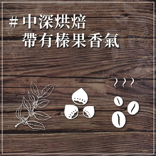 【西雅圖】榛果風味濃淬咖啡球 (16毫升X40入/包)