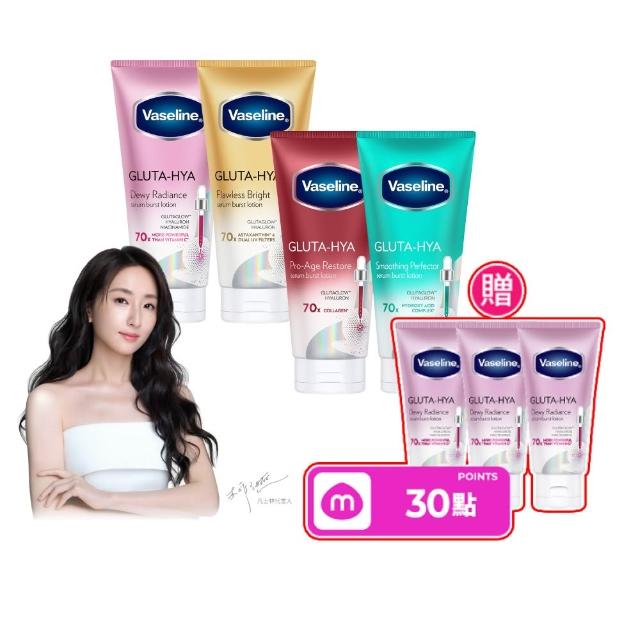 【Vaseline 凡士林】精華凝乳 300ml-3入新版