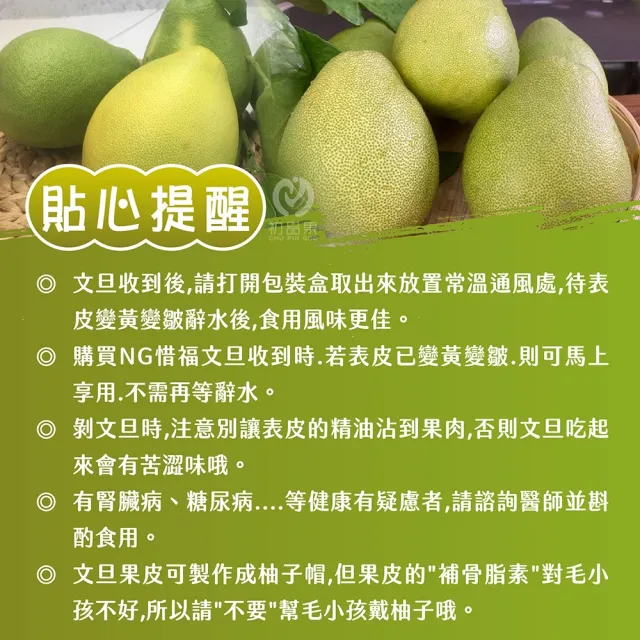 【初品果】台南麻豆老欉文旦禮盒10斤10-18顆x2箱(小果_中秋禮盒_中元普渡_拜拜_企業送禮_好友揪團)
