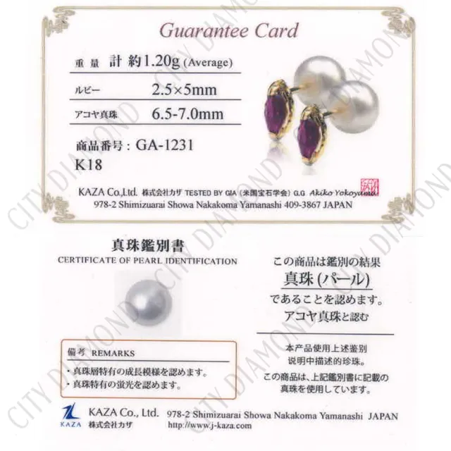 【City Diamond 引雅】18K日本AKOYA珍珠6.5mm金邊紅寶石黃K金兩用耳環 附日本證書(東京Yuki系列)