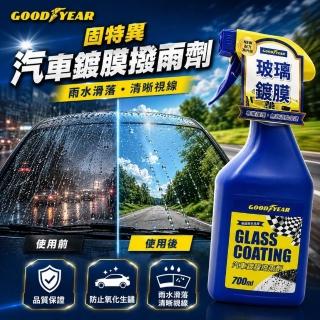 【GOODYEAR 固特異】汽車鍍膜撥雨劑 700ml 撥水劑｜玻璃鍍膜｜玻璃撥水｜汽車撥水劑