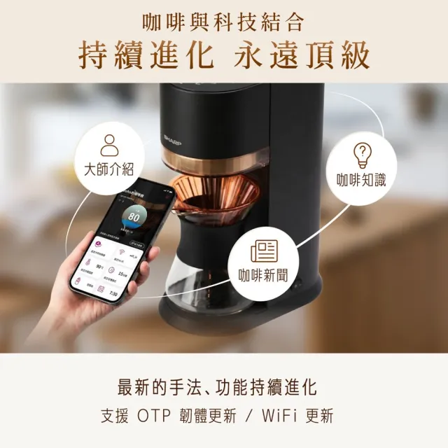【SHARP 夏普】頂級A咖iBarista智慧咖啡機(HM-AD20VT-B)