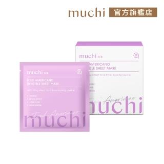 【MuChi沐柒】冰美式-隱形緊實面膜x1盒（5入/盒）