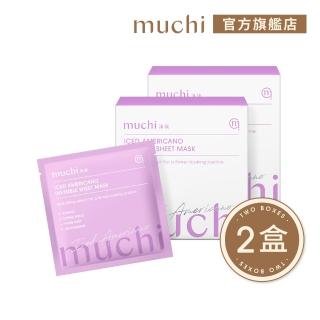 【MuChi沐柒】冰美式-隱形緊實面膜x2盒（5入/盒）
