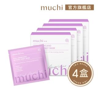 【MuChi 沐柒】冰美式-隱形緊實面膜x4盒（5入/盒）