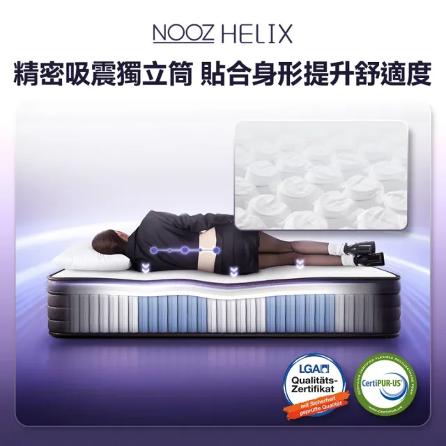 【Lunio】單人加大乳膠獨立筒床+枕3.5尺x6.2尺x24cm-Nooz Helix