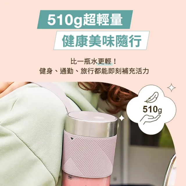 【Tefal 特福】輕量美型隨行果汁機 -海莉粉-BL1C07F0(可碎冰/機洗/USB充電/不含雙酚A)