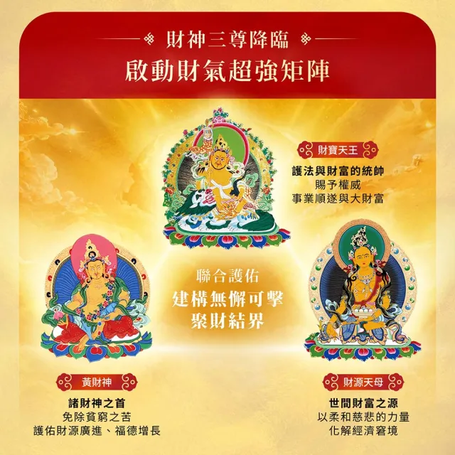 【雨揚】★2026財神108供法會-個人(祈福名單1名/財氣加倍運轉/招財補財庫)