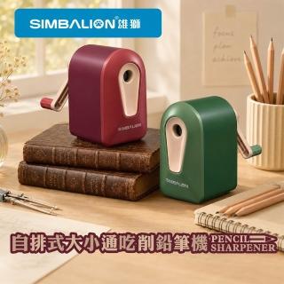 【SIMBALION 雄獅文具】PS-304 自排大小通喫筆機 復古色系