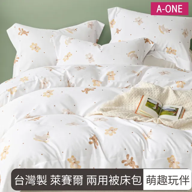 【A-ONE】台灣製 萊賽爾 兩用被床包組-均一價(單人/雙人/加大_可包覆床墊高度約35公分_多款任選)