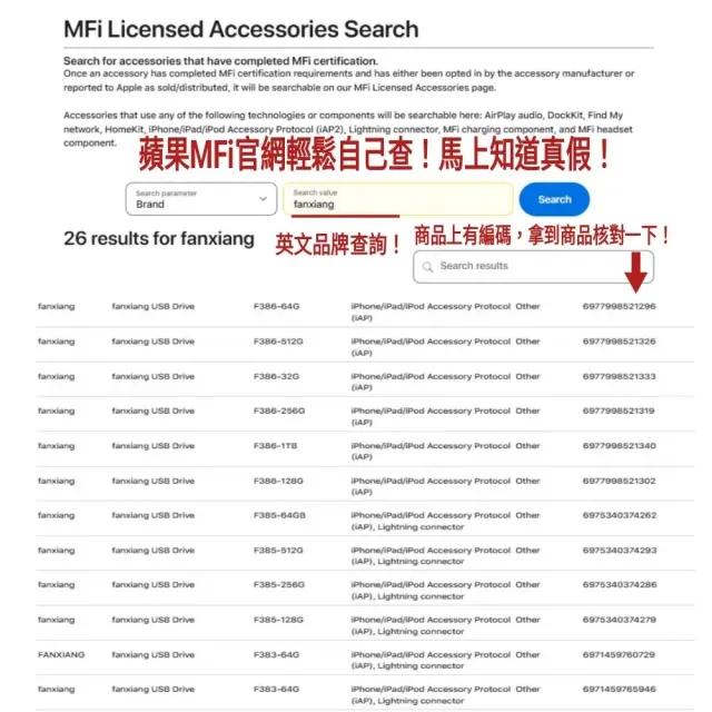 【FANXIANG 梵想】F386 256GB蘋果iPhone雙頭隨身碟2026新版APP支援iphone15-18及安卓手機及電腦
