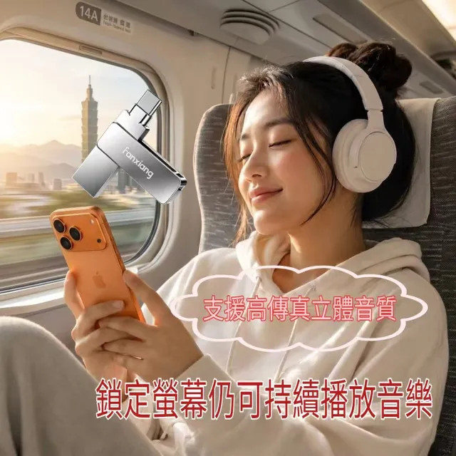 【FANXIANG 梵想】F386 128GB蘋果iPhone雙頭隨身碟2026新版APP支援iphone15-18及安卓手機及電腦