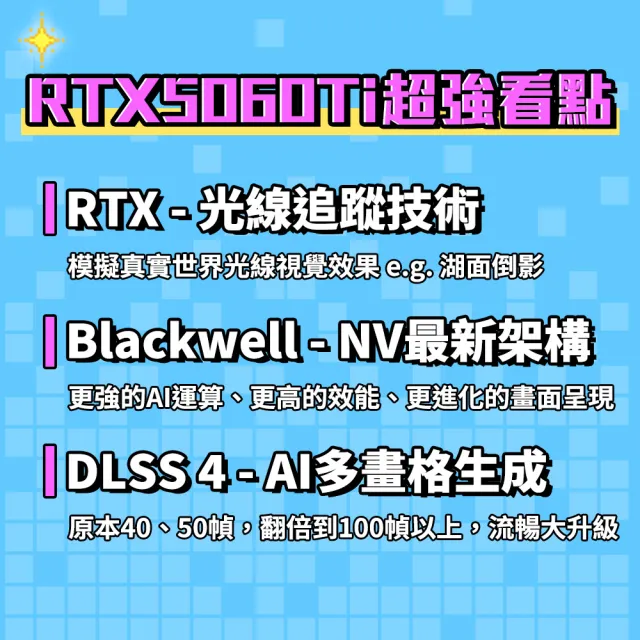 【微星平台】I5十核 RTX 5060Ti 8G SHADOW{烈焰之刃}電競機(I5-14400F/B760/16G D5/1TB)
