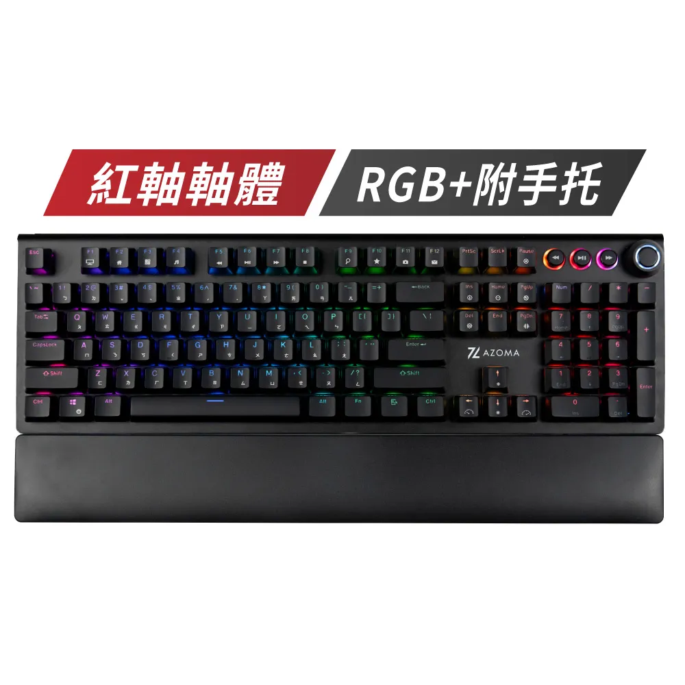 【AZOMA】KZ990 RGB 紅軸 機械式鍵盤(摺疊手托 線性紅軸)