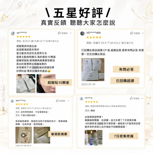 【W 修護保養】高效極潤修護化妝水 120mL (醫美後修護保溼 - 專為醫美後研發)