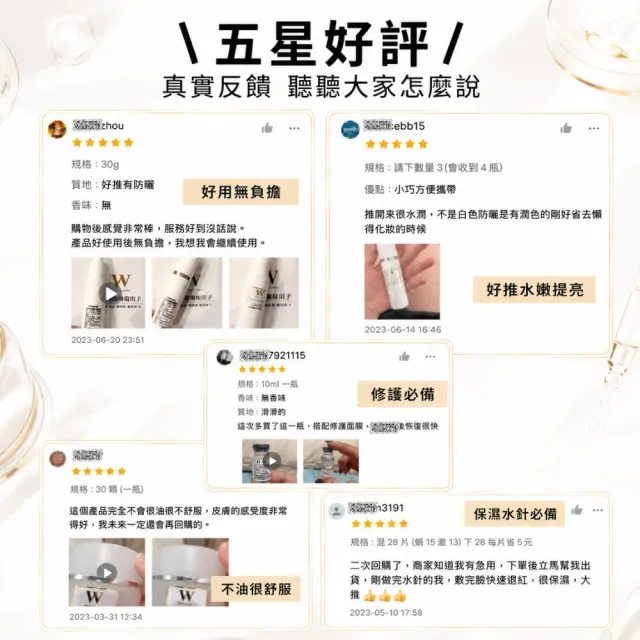【W 修護保養】鎖水保溼B5神經醯胺精華液30mL 醫美後必備 保濕修護 (無添加酒精、色料、香料)
