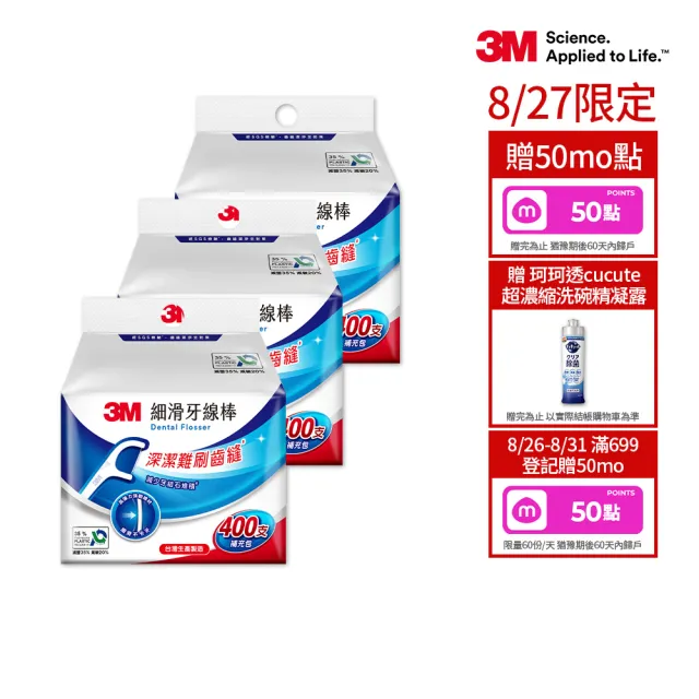 【3M】細滑牙線棒補充包1200支_ECO包裝