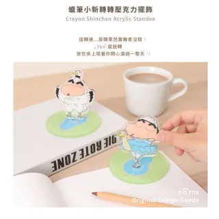 【Norns】蠟筆小新轉轉壓克力擺飾 (正版授權 桌上收藏擺飾 公仔 立牌)