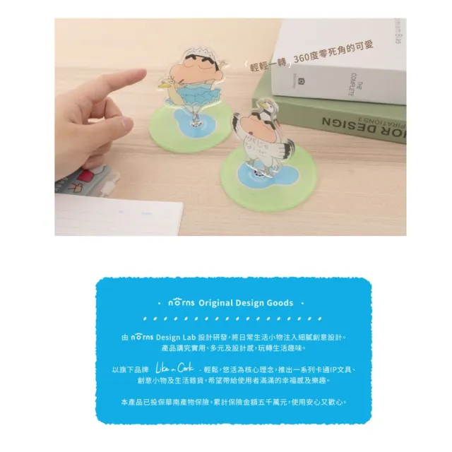 【Norns】蠟筆小新轉轉壓克力擺飾 (正版授權 桌上收藏擺飾 公仔 立牌)