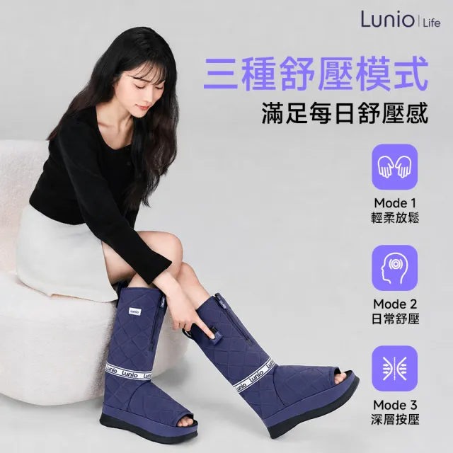 【Lunio】SPA腿足按摩靴