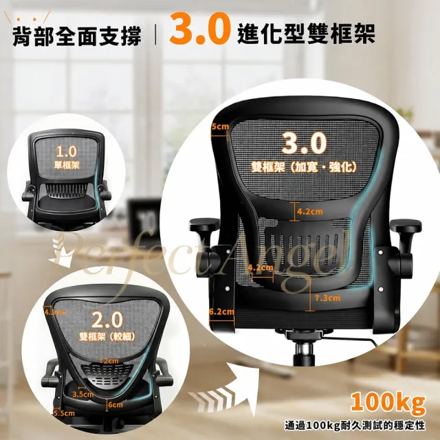 【Perfect angel】專家級人體工學椅-逍遙後仰+升級加厚坐墊+4D調節扶手（電腦椅 辦公椅 電競椅 透氣 椅子）