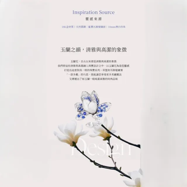海斯珠寶 45分天然藍寶石 18K金耳環 澳白珍珠 鑽石鑲嵌 手工拉絲工藝 優雅玉蘭花造型 東方韻味