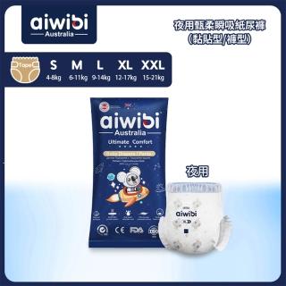【Aiwibi 愛薇彼】夜用甄柔瞬吸 黏貼型紙尿褲 2片/包 S-XL(黏貼型/紙尿褲/尿布/體驗包)