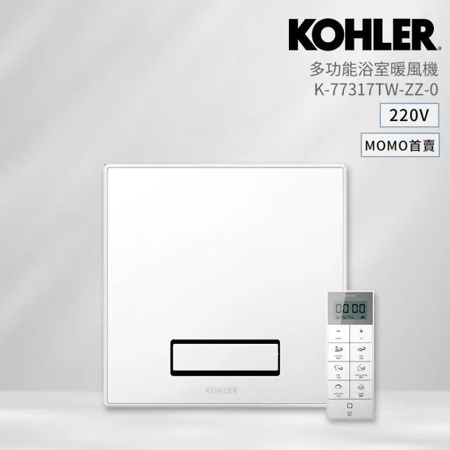 【KOHLER】30x30cm多功能浴室暖風乾燥機 暖風機 遙控型 簡約白(K-77317TW-ZZ-0)