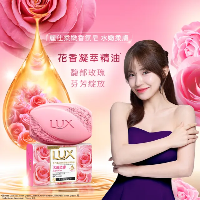 【LUX 麗仕】香氛皂80gX144入/箱(水嫩柔膚/煥活冰爽/媚惑幽香)