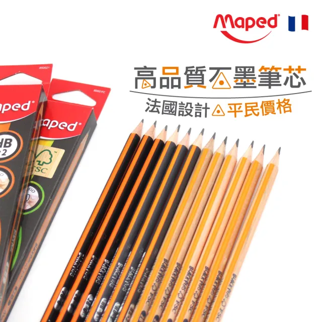 【Maped】國民三角鉛筆(12支入)多款｜HB 2B 兒童鉛筆 小學生鉛筆 附橡擦鉛筆