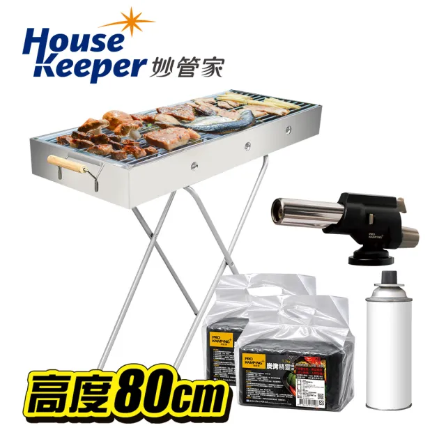 【妙管家】高腳不鏽鋼烤肉架BBQ-5316+1.2kg環保椰炭2入+噴槍+瓦斯罐(豪華全配組 露營 中秋 燒烤炭烤肉爐)