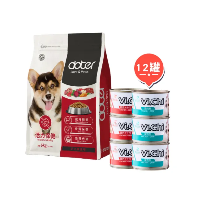 【Vi.chi 維齊】經典犬罐160gx12+doter寵愛物語 健康犬糧6kg（狗罐頭 狗飼料 挑嘴犬 大包裝 超值組合）