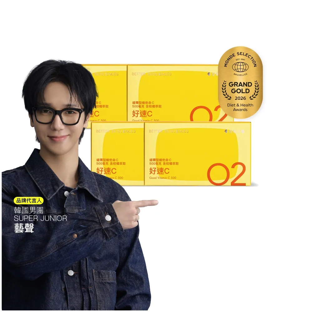 【好好生醫】緩釋維他命C 500毫克含柑橘萃取物『好速C』四入組・30顆/盒（搭配燕窩酸 促膠原蛋白形成）