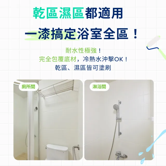 【得利】Dulux官方旗艦店★磁磚漆+小面積工具組（2公升組裝）(DIY修補 油漆 塗料)