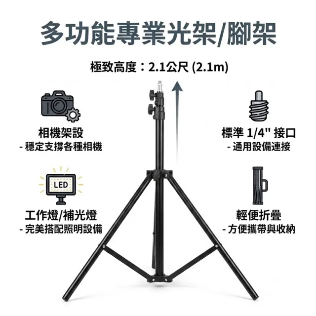 【poko】210公分 工作燈架 伸縮三腳架+360度可轉雲台 相機架 攝影機架 探照燈架 捕蟲燈架 釣魚燈架 頭燈架