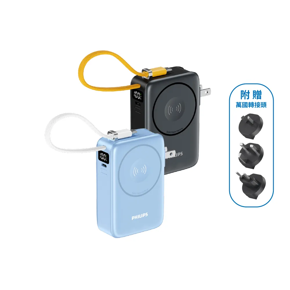 【Philips 飛利浦】DLP4355C 10000mAh GoodCube 35W多合一磁吸半固態行動電源(38.5Wh_具Wh標示)