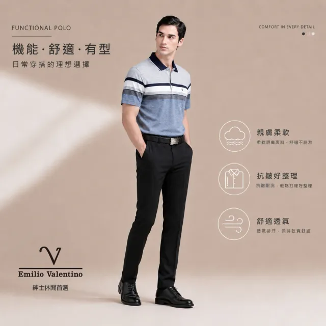 【Emilio Valentino 范倫鐵諾】男裝 男上衣 polo衫男/透氣舒適/口袋/棉質親膚/男/短袖/休閒/禮物(多款)