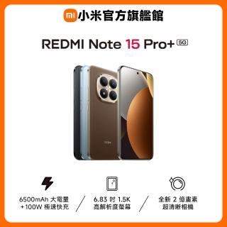 【小米】官方旗艦館 REDMI 紅米 Note 15 Pro+ 6.83吋 5G(12G/256G/Snapdragon 7s Gen 4/2億畫素)