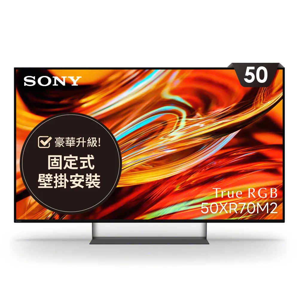 【SONY 索尼】BRAVIA 7II 50型 True RGB 4K XR HDR Google TV顯示器(Y-50XR70M2)