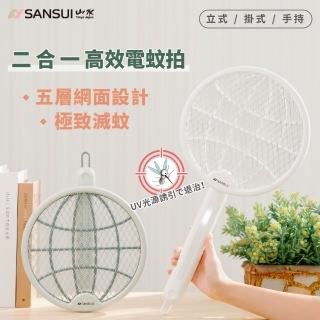 【SANSUI 山水】光觸媒二合一充電式電蚊拍/捕蚊燈 防蚊 收納 折疊 滅蚊 吊掛電蚊拍 LED紫光 輕巧(SMB-8500)