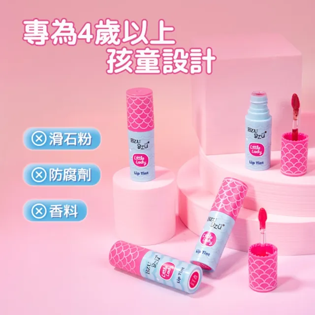 【BZU BZU】Little Lady 兒童彩妝唇釉(全台唯一/4歲以上兒童及成人適用)