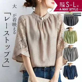 【Amay Style 艾美時尚】秋新品 女裝 襯衫上衣 優雅小立領蕾絲袖拼接顯瘦上衣。S-L(5色.預購)