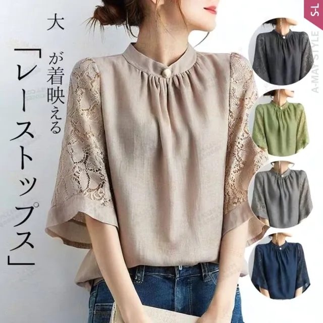 【Amay Style 艾美時尚】秋新品 女裝 襯衫上衣 優雅小立領蕾絲袖拼接顯瘦上衣。S-L(5色.預購)