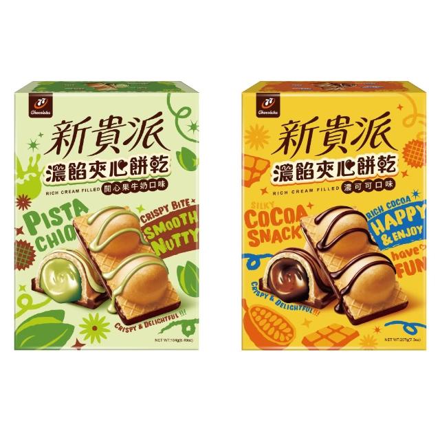 【77】新貴派濃餡夾心餅乾-開心果牛奶/濃可可