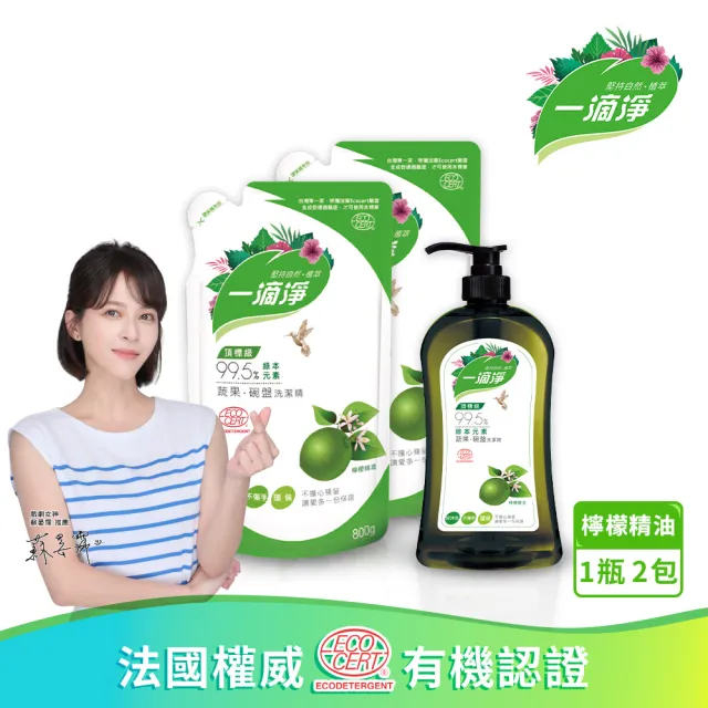 【一滴淨】蘆薈多酚洗潔精1000gX1+800gX2