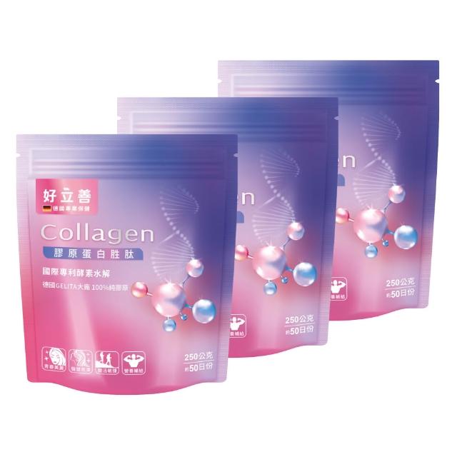 【Heilusan 好立善】膠原蛋白粉胜肽 250g 三入組(100%純膠原 優蛋白 國際專利酵素水解 純淨無添加)
