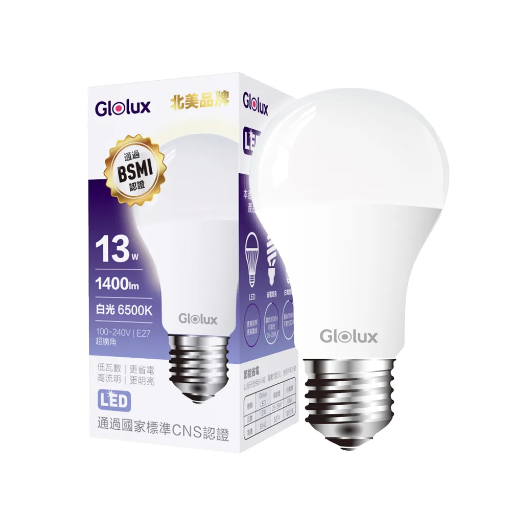 【Glolux】北美品牌 12入組 LED 13W 高亮度 6500K E27等同26W螺旋燈泡 白光(白光/全電壓/通過BSMI認證)